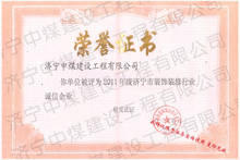 榮譽(yù)證書(shū)