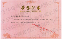 榮譽(yù)證書(shū)