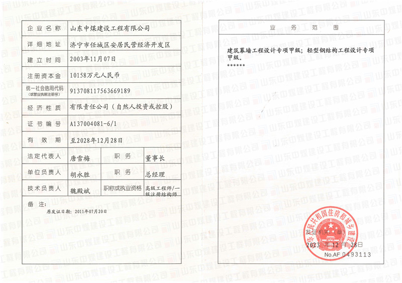 4、幕墻鋼構設計-1.jpg